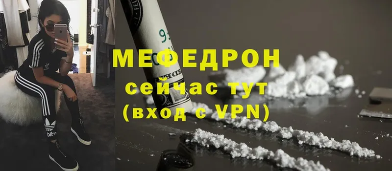 магазин  наркотиков  Фёдоровский  Мефедрон mephedrone 